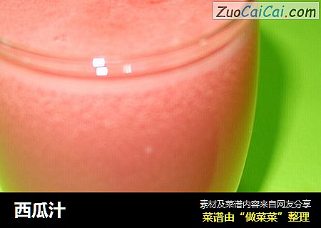 西瓜汁