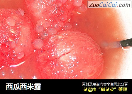西瓜西米露