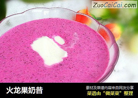 火龙果奶昔