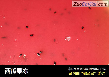 西瓜果冻