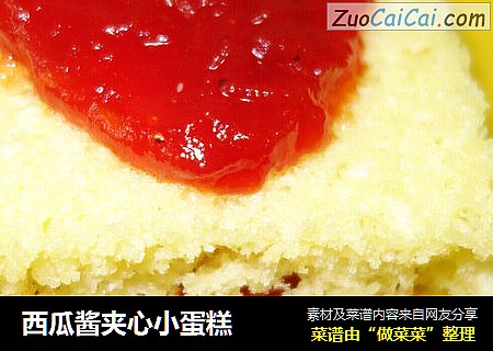 西瓜酱夹心小蛋糕