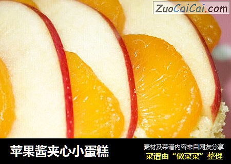 苹果酱夹心小蛋糕