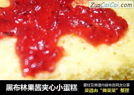 黑布林果酱夹心小蛋糕