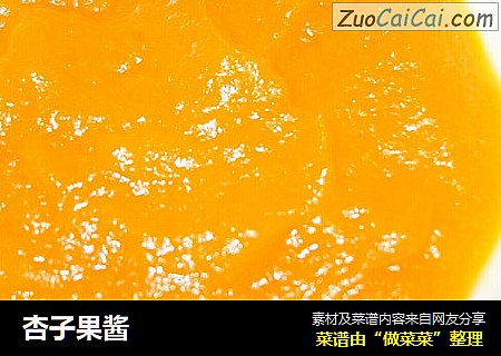 杏子果酱