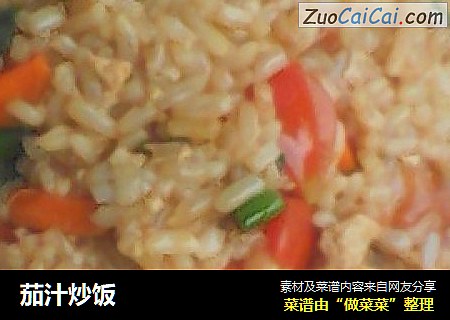 茄汁炒饭