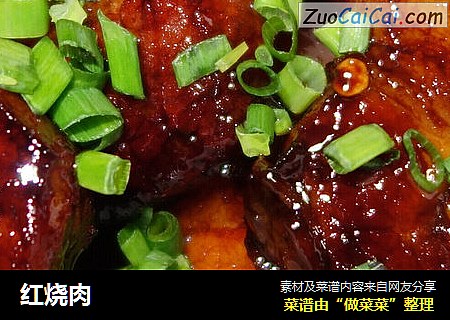 红烧肉