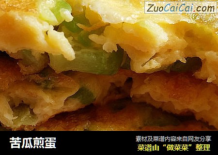 苦瓜煎蛋