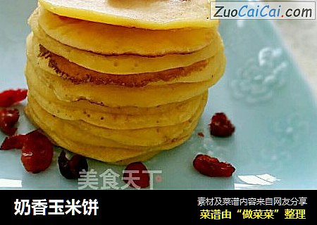 奶香玉米饼