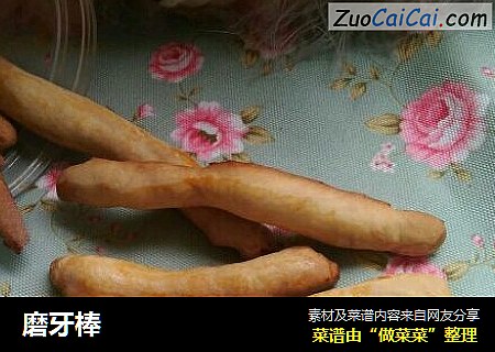 磨牙棒