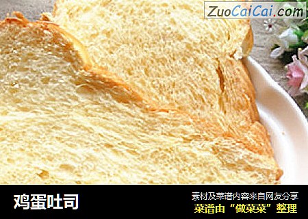 鸡蛋吐司