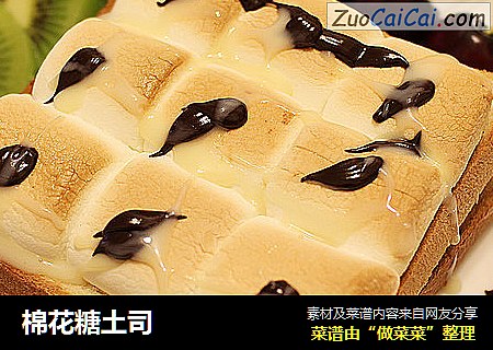 棉花糖土司