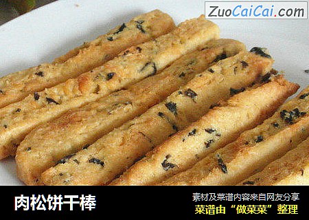 肉松饼干棒
