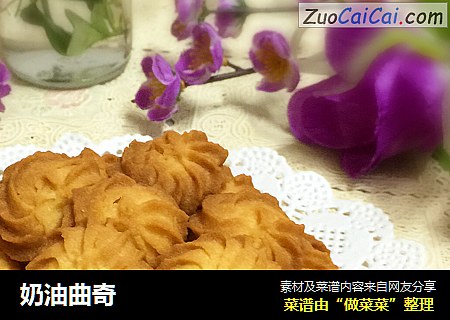 奶油曲奇