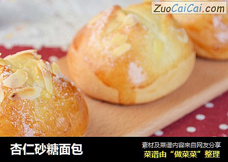 杏仁砂糖面包