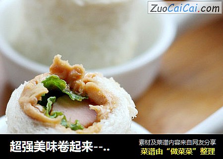 超强美味卷起来-----花生酱吐司卷