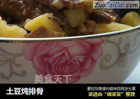 土豆炖排骨