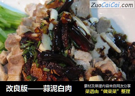 蒜泥白肉
