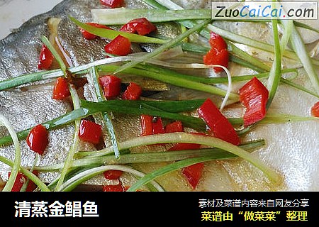 清蒸金鲳鱼