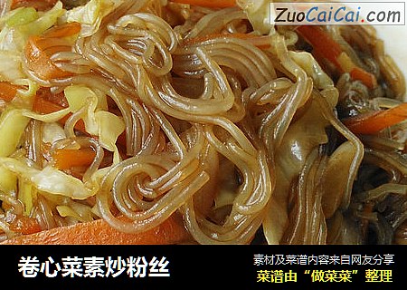 卷心菜素炒粉丝