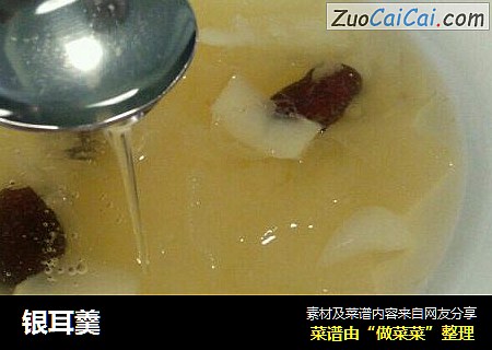 银耳羹