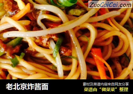 老北京炸酱面