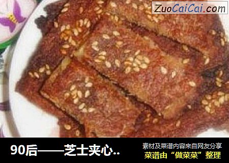 90后——芝士夹心猪肉脯