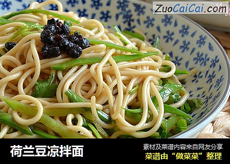 荷兰豆凉拌面