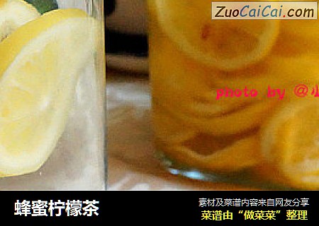 蜂蜜柠檬茶