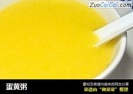 蛋黄粥