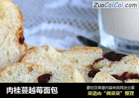 肉桂蔓越莓面包