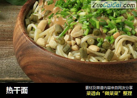 热干面