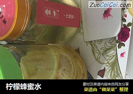 柠檬蜂蜜水
