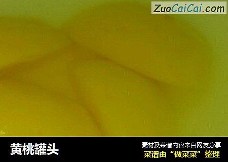黄桃罐头