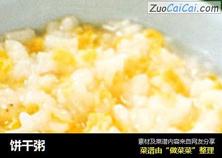 饼干粥
