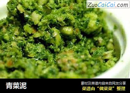 青菜泥