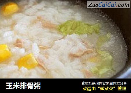 玉米排骨粥