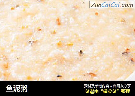 鱼泥粥