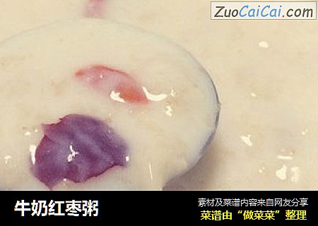 牛奶红枣粥
