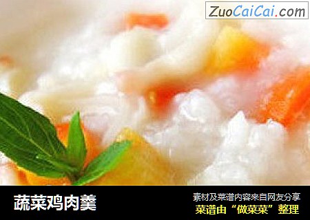 蔬菜鸡肉羹
