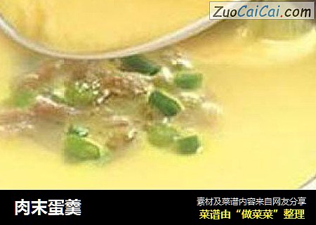 肉末蛋羹