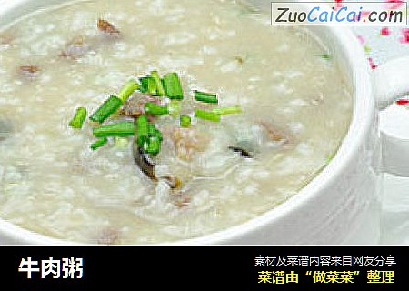 牛肉粥