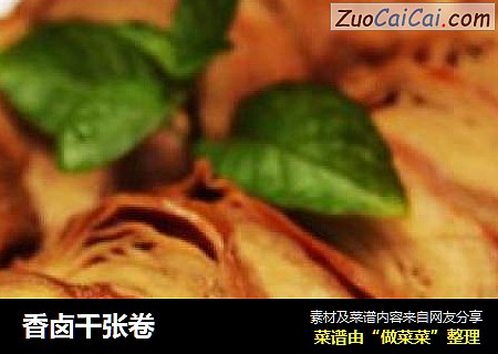 香卤千张卷