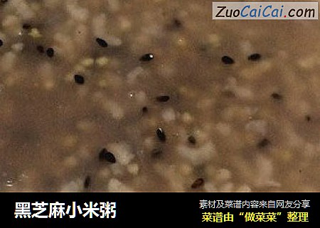 黑芝麻小米粥