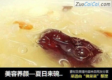 美容养颜—夏日来碗红枣莲子银耳羹 晶莹剔透—吃出你的美