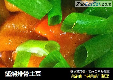 酱焖排骨土豆