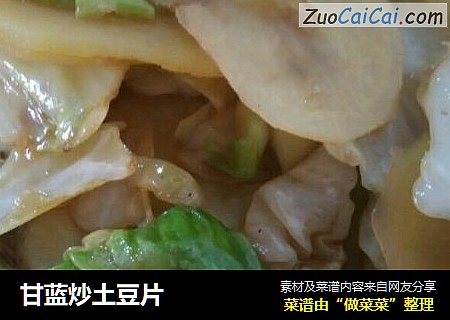 甘蓝炒土豆片