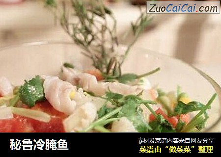 秘鲁冷腌鱼