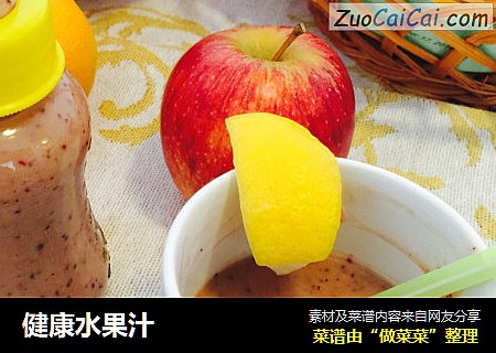 健康水果汁