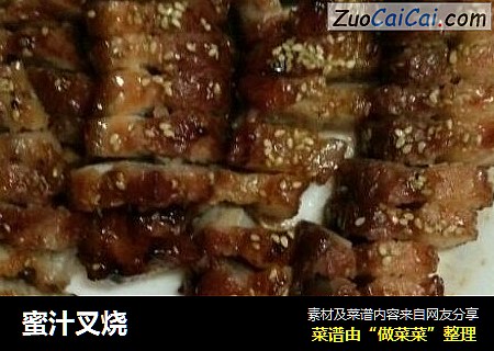 蜜汁叉烧