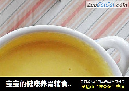 宝宝的健康养胃辅食——蛋黄小米糊